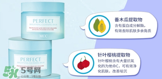 mcc卸妝膏怎么樣？mcc天使凈柔卸妝膏怎么用