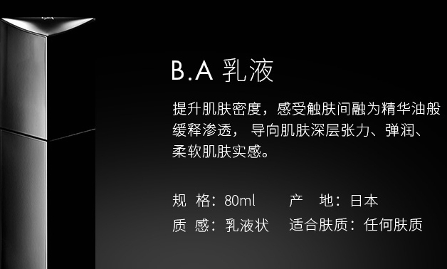 pola黑ba乳液怎么樣？pola黑ba乳液多少錢