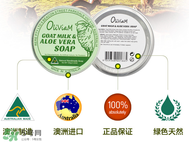 澳洲Oliviam蘆薈山羊皂怎么樣？Oliviam蘆薈山羊皂好用嗎？