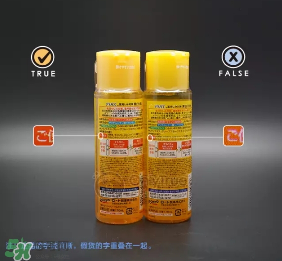 樂敦化妝水怎么樣？樂敦化妝水真假怎么辨別？