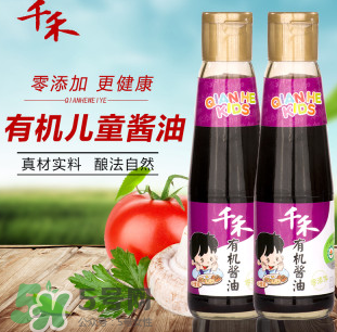 兒童醬油和成人醬油的區(qū)別 兒童醬油有必要買嗎？