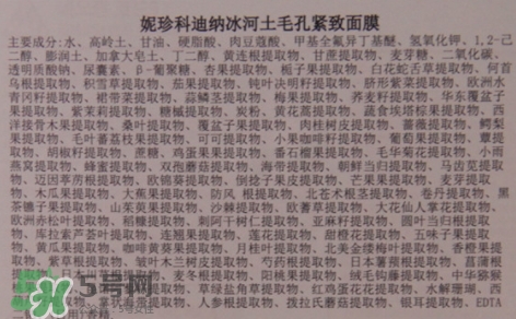 neogen妮珍面膜怎么樣？冷門性價(jià)比高的面膜