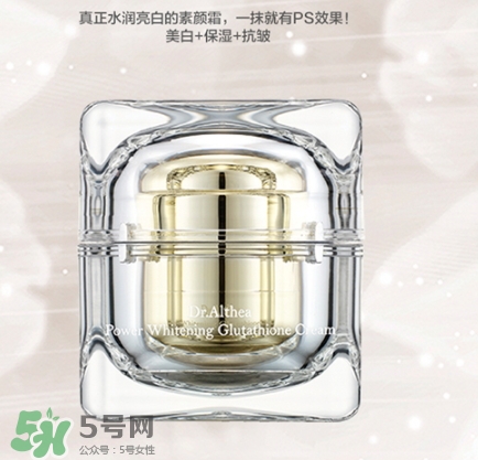 dr.althea艾醫(yī)生素顏霜怎么樣？三種顏色區(qū)別