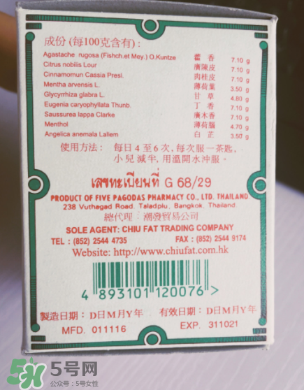 五塔標(biāo)行軍散是禁藥嗎？五塔標(biāo)行軍散成分解析