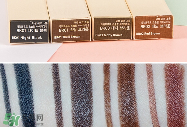 得鮮眼線膠筆怎么樣？色號試色看這里