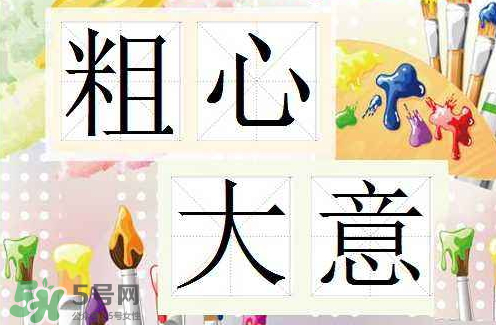 大頭蝦是什么意思？廣東話大頭蝦是什么意思？