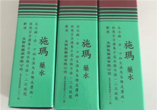 施瑪藥水效果怎么樣？治腳氣效果測評