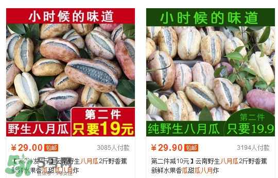 八月瓜是什么東西？八月瓜是什么味道