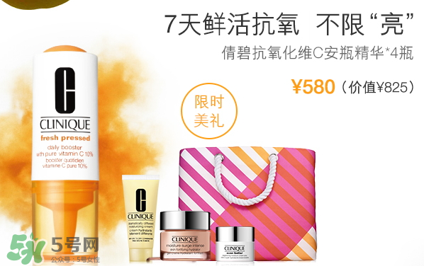 倩碧抗氧化維C安瓶精華多少錢？倩碧抗氧化維C安瓶精華專柜價(jià)格