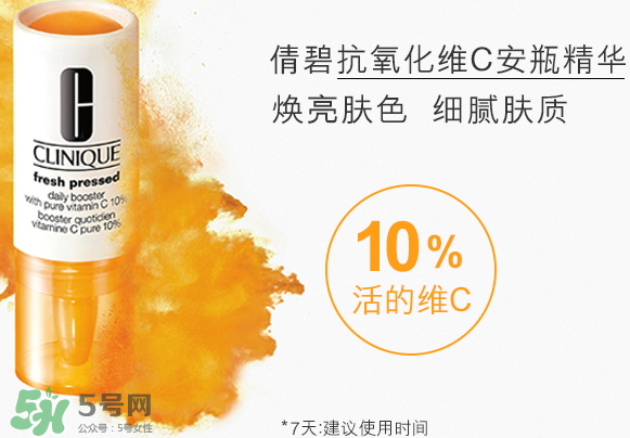 倩碧抗氧化維C安瓶精華多少錢？倩碧抗氧化維C安瓶精華專柜價(jià)格