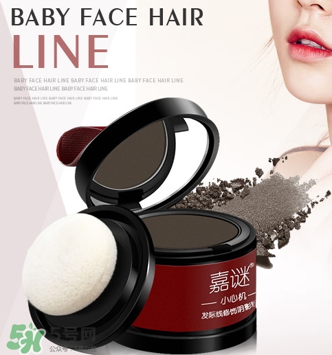 發(fā)際線粉要卸妝嗎_怎么卸？