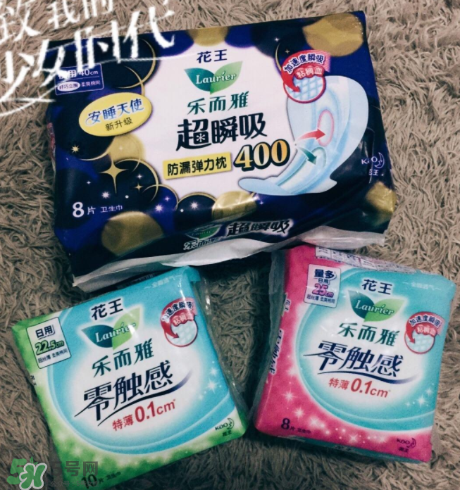 花王衛(wèi)生巾多少錢一包？花王衛(wèi)生巾值得買嗎？