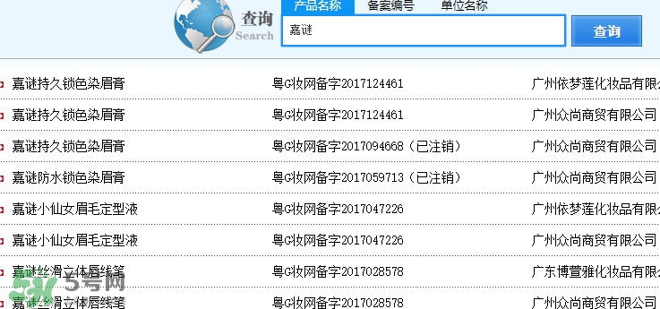 嘉謎是什么牌子？嘉謎是哪國的？
