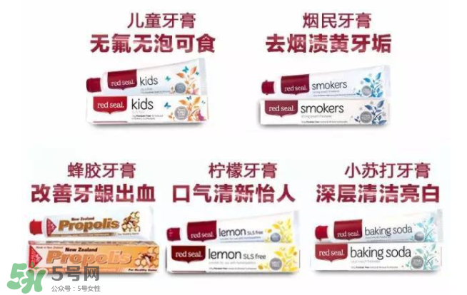 Red Seal紅印牙膏怎么選？Red Seal紅印牙膏有哪幾款？