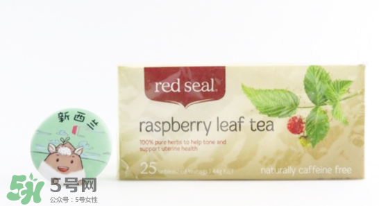 Red Seal紅印覆盆子茶能幫助順產(chǎn)嗎_對順產(chǎn)有利嗎？