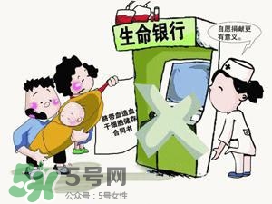 臍帶血有必要保存嗎？臍帶血有什么用？