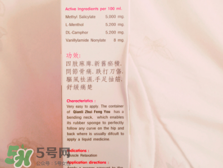 千里追風油多少錢一瓶？千里追風油價格介紹