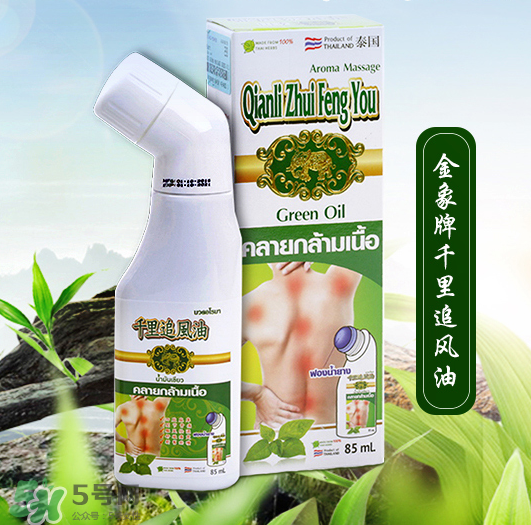 千里追風油哪個牌子好？千里追風油品牌推薦