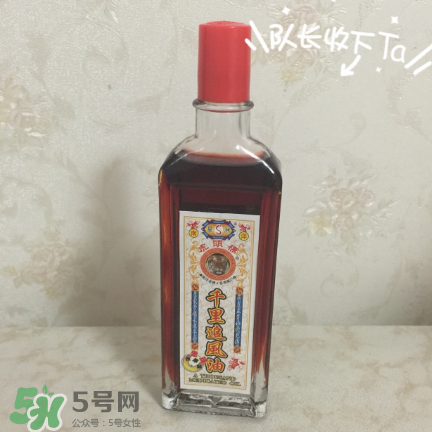 千里追風油哪個牌子好？千里追風油品牌推薦