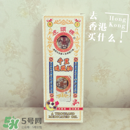 千里追風(fēng)油怎么使用？千里追風(fēng)油用法介紹
