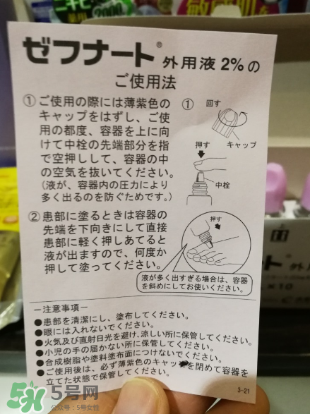 日本灰指甲藥水多少錢？日本灰指甲藥水價(jià)格介紹