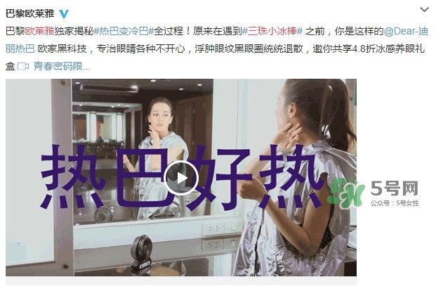 歐萊雅三珠小冰棒怎么用？歐萊雅三珠小冰棒使用方法
