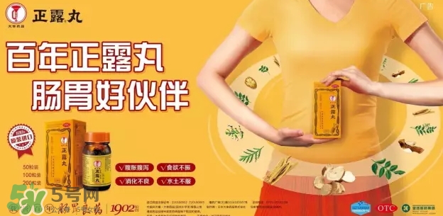 正露丸飯前還是飯后吃？喇叭正露丸說(shuō)明書