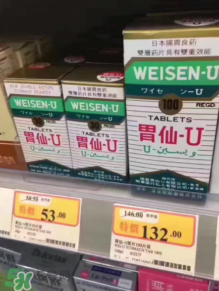 日本胃仙u的功效和作用是什么？