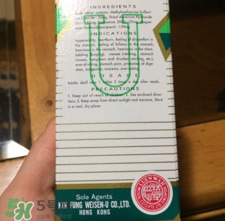 日本胃仙u的副作用是什么？
