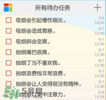 戒煙多久可以要孩子？戒煙多久才算成功？