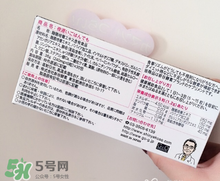 新谷夜遲酵素有效嗎？新谷夜遲酵素效果測評