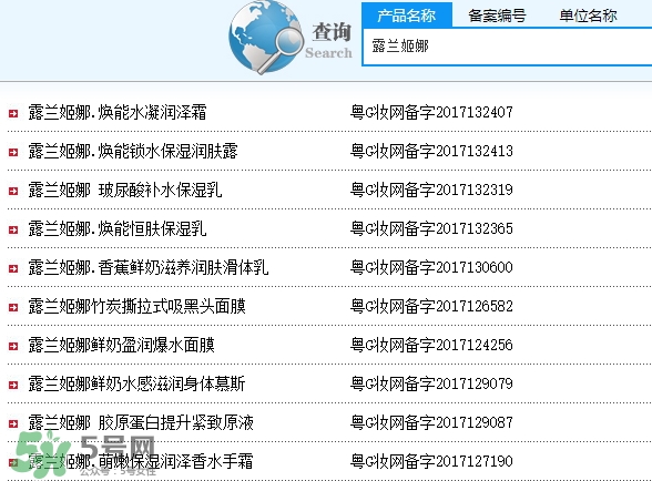 露蘭姬娜是什么牌子？是什么檔次
