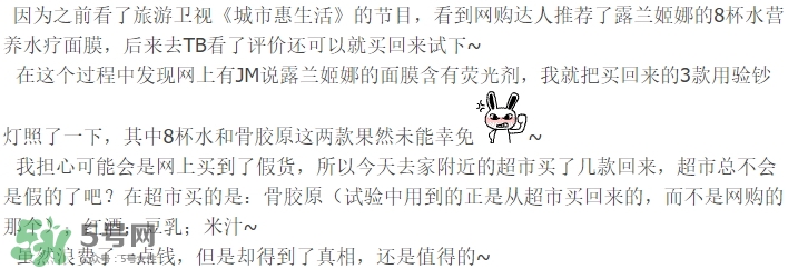露蘭姬娜面膜怎么樣？露蘭姬娜面膜曝光