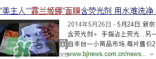 露蘭姬娜面膜怎么樣？露蘭姬娜面膜曝光