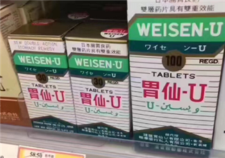日本胃仙u多少錢(qián)一瓶？日本胃仙u價(jià)格介紹