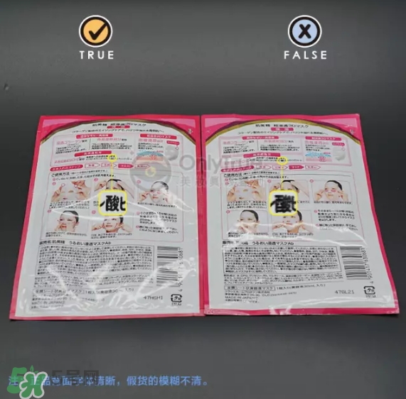 肌美精3D面膜真假怎么辨別？肌美精3D面膜真假對(duì)比圖