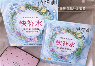 片仔癀面膜怎么樣？片仔癀面膜效果測評
