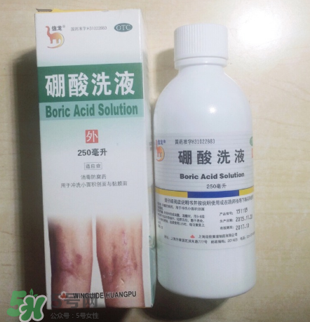 硼酸洗液的功效與作用是什么？
