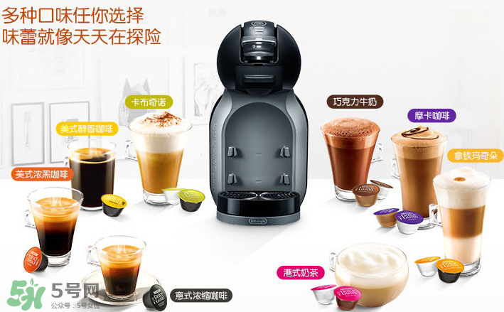 DolceGosto膠囊咖啡機(jī)好用嗎？雀巢膠囊咖啡機(jī)怎么用？