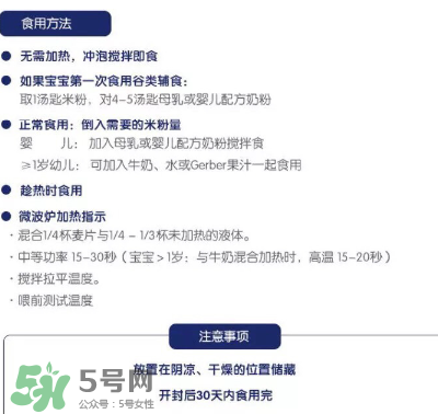 嘉寶米粉含牛奶嗎？嘉寶米粉有奶粉成分嗎？