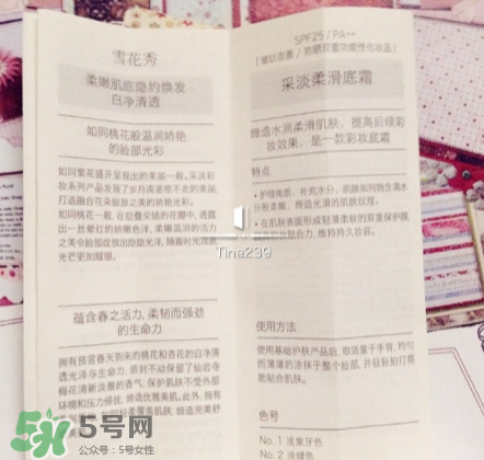 雪花秀有妝前乳嗎？雪花秀的妝前乳叫什么？