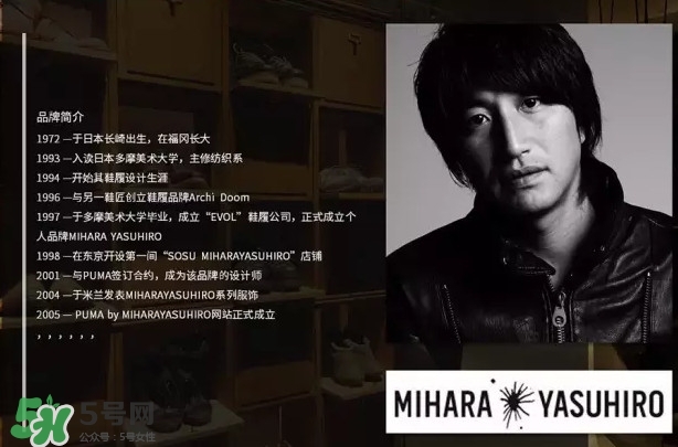 mihara yasuhiro是什么牌子？mihara yasuhiro什么檔次