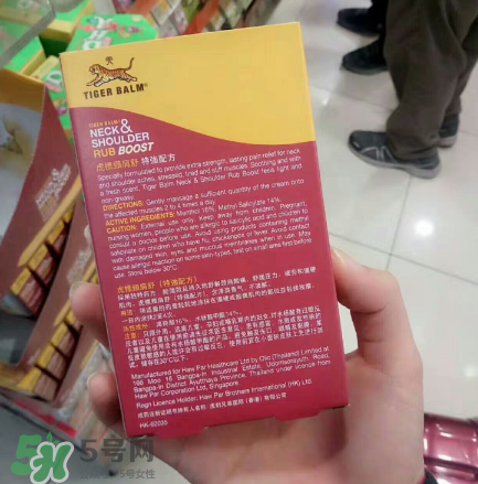 虎標頸肩舒是哪國家的？虎標頸肩舒是泰國的嗎？
