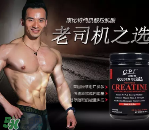 肌酸怎么吃才效果明顯？肌酸什么時候吃最好？
