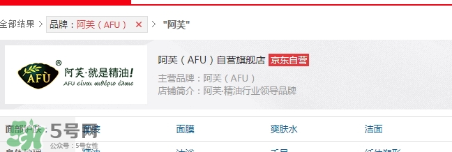 阿芙精油為什么撤柜？阿芙護(hù)膚品怎么樣？