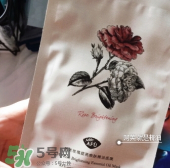 阿芙面膜有激素嗎？有防腐劑嗎