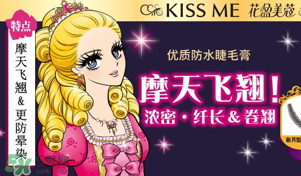 伊勢半是什么牌子？伊勢半和kiss me一樣嗎