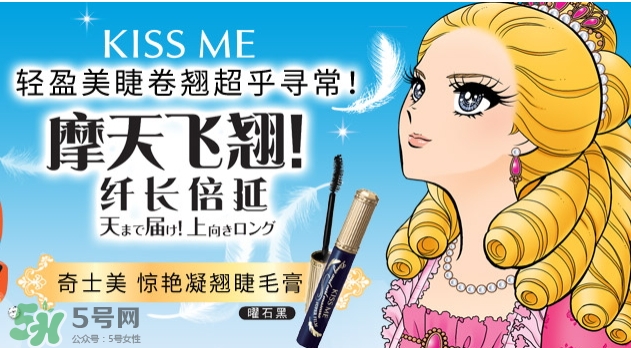 伊勢半是什么牌子？伊勢半和kiss me一樣嗎