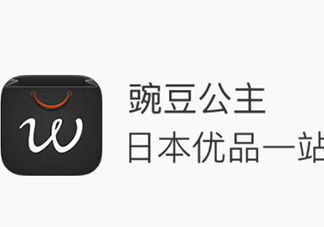 豌豆公主是正品嗎？有假貨嗎