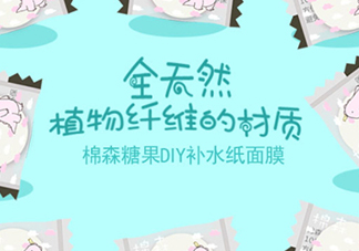 棉森壓縮面膜多少錢？性價比高的棉森紙膜